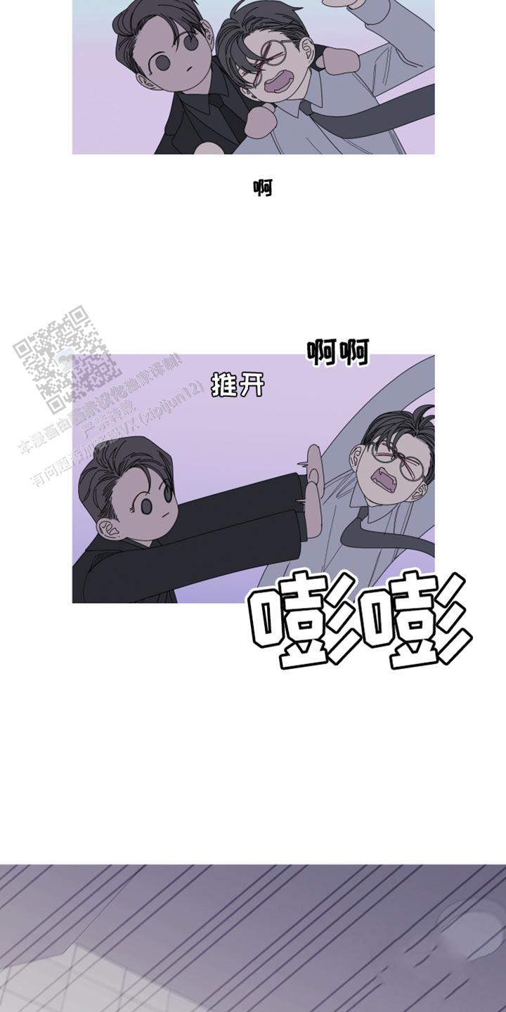 异界征服手册漫画,第69话3图