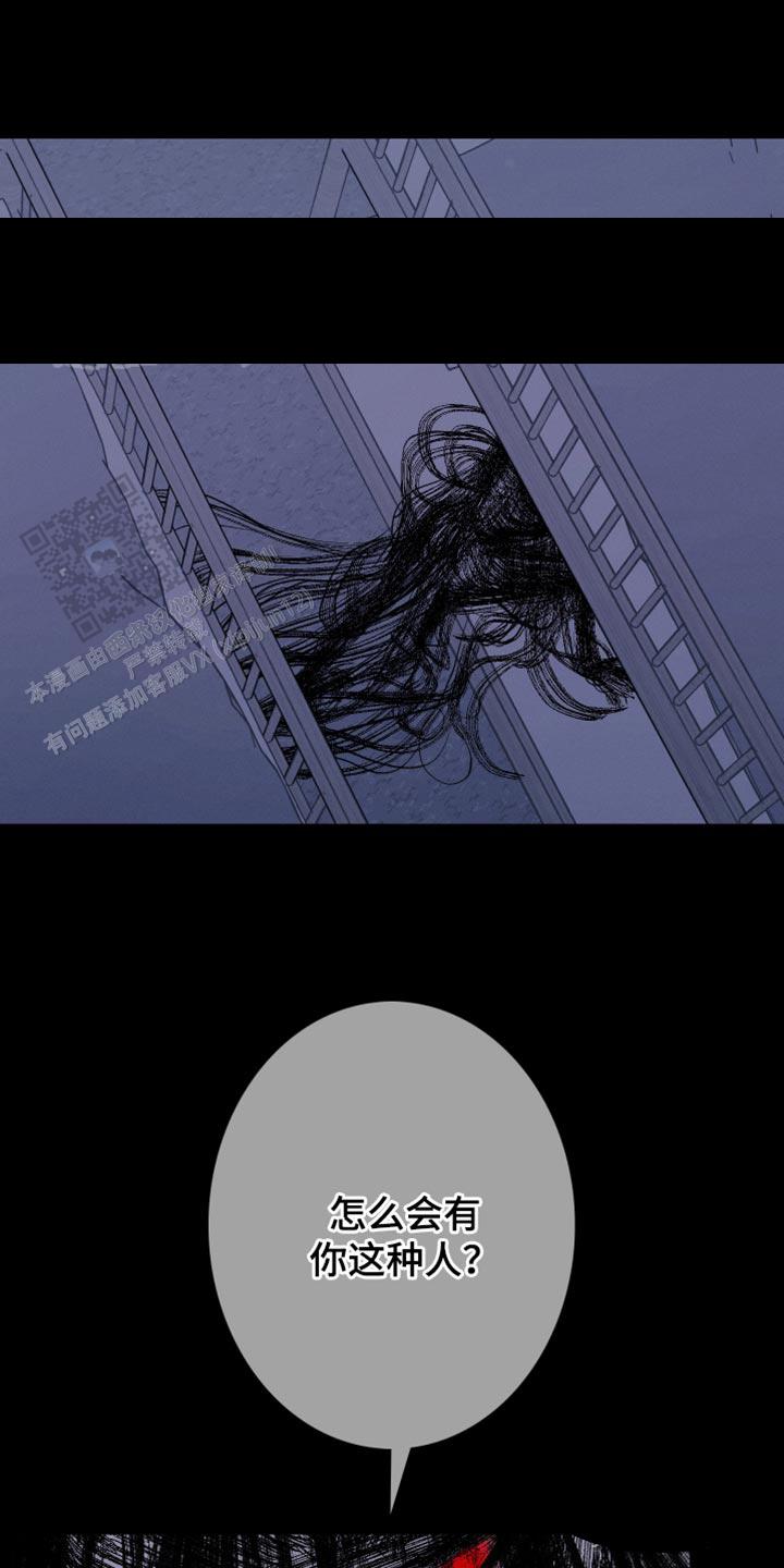 异界深渊漫画,第84话1图