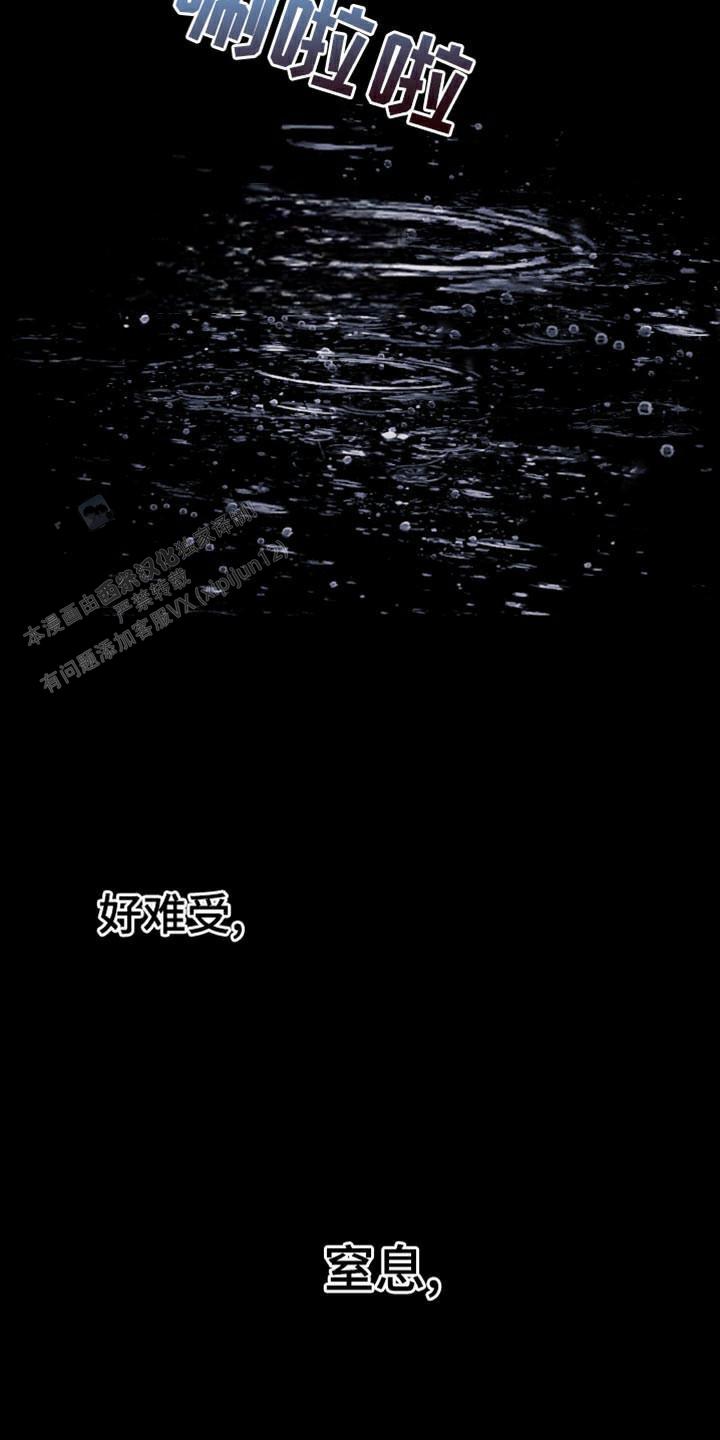 异界关系讲了什么漫画,第88话2图