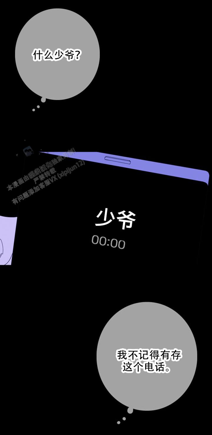 异界关系 漫画免费阅读全集漫画,第74话2图