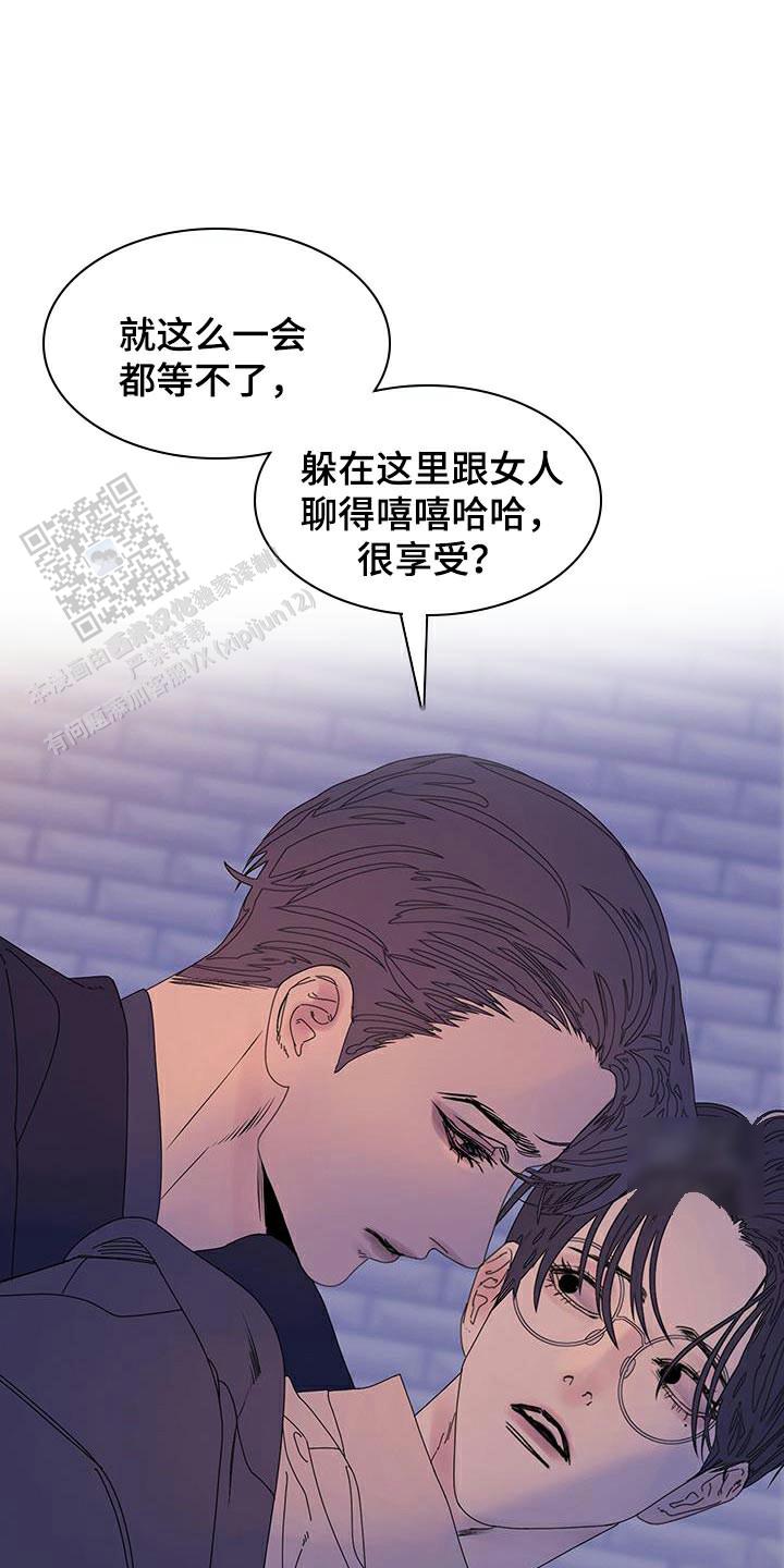 异形夺命舰漫画,第108话1图