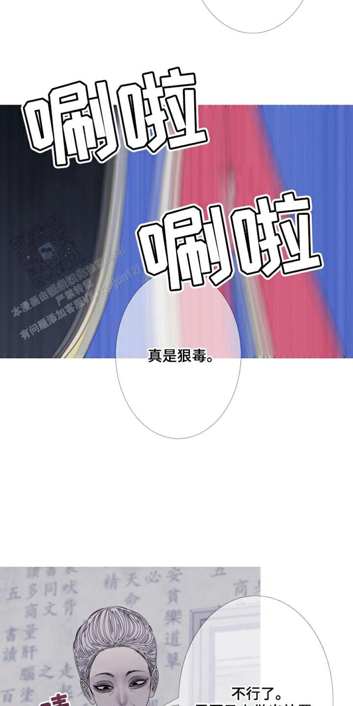 异界小说漫画,第105话4图
