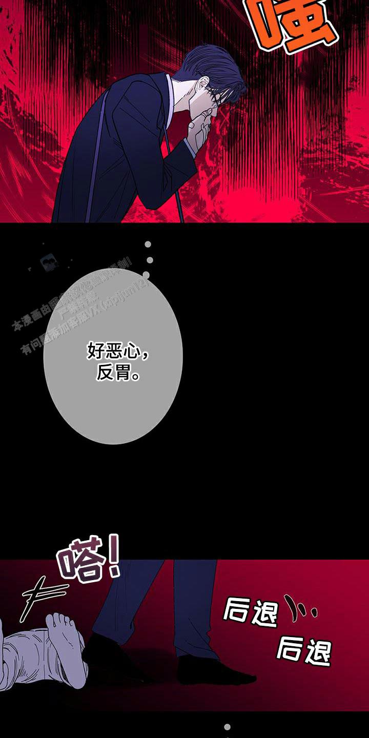 异界关系结局怎么样漫画,第123话5图