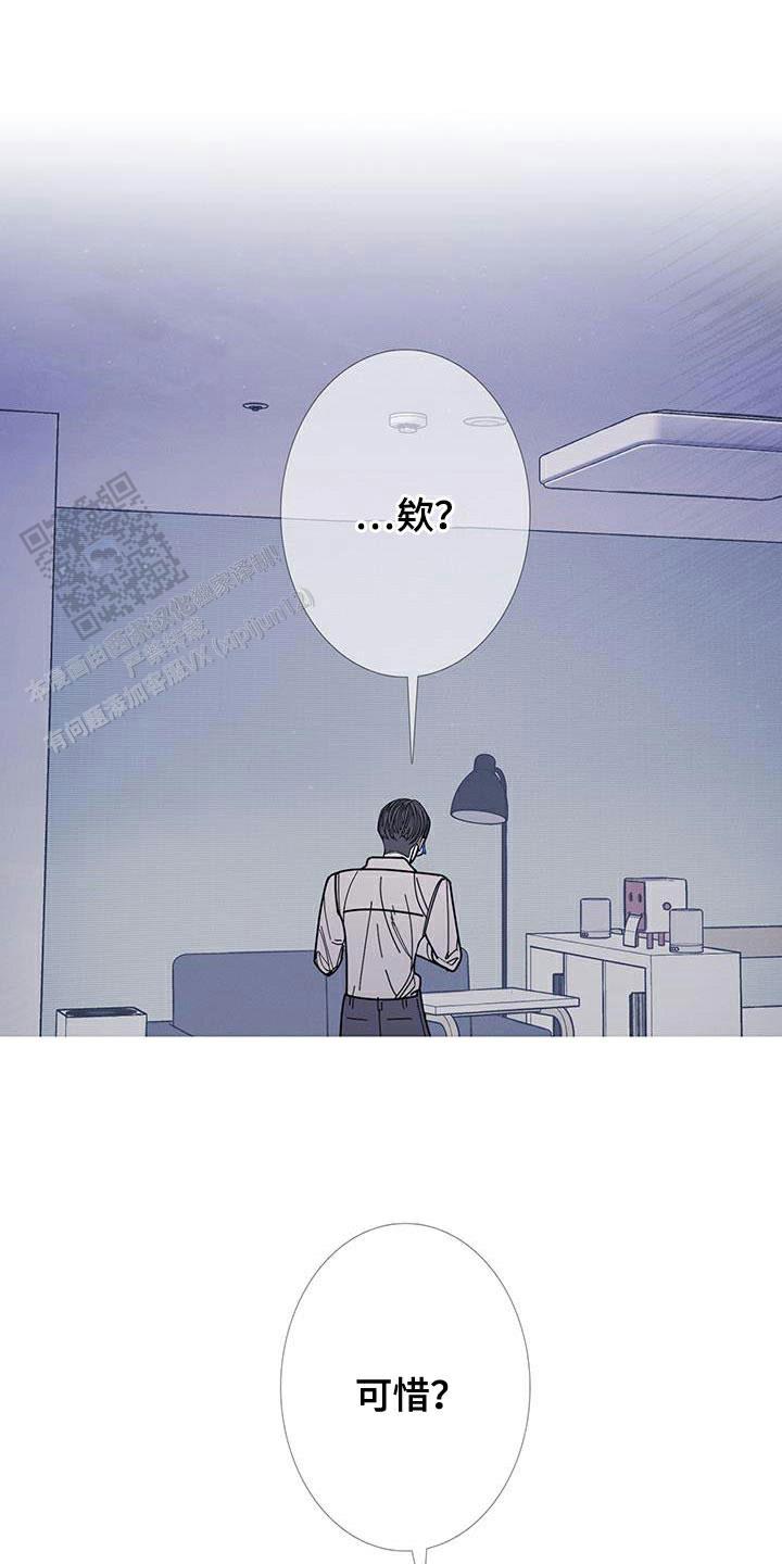 异界关系漫画解说漫画,第111话3图
