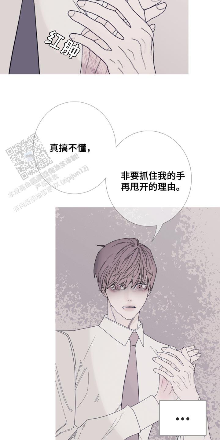 异界关于狼的小说漫画,第64话3图