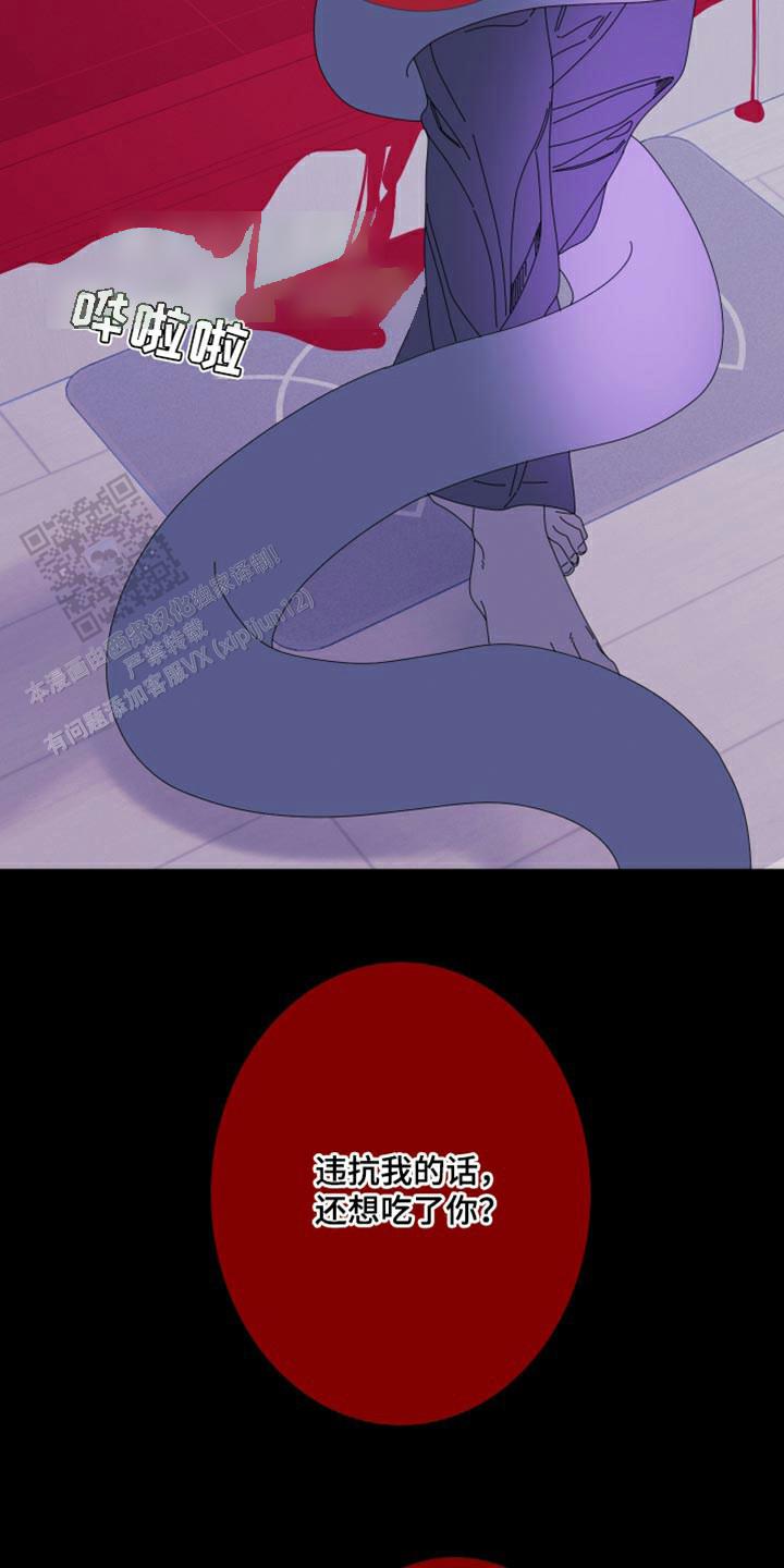 异界关系韩漫讲的啥漫画,第99话3图