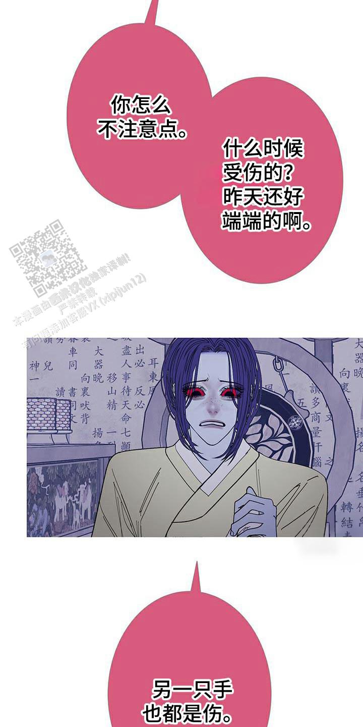 异界关系/鬼门关杀漫画,第125话5图