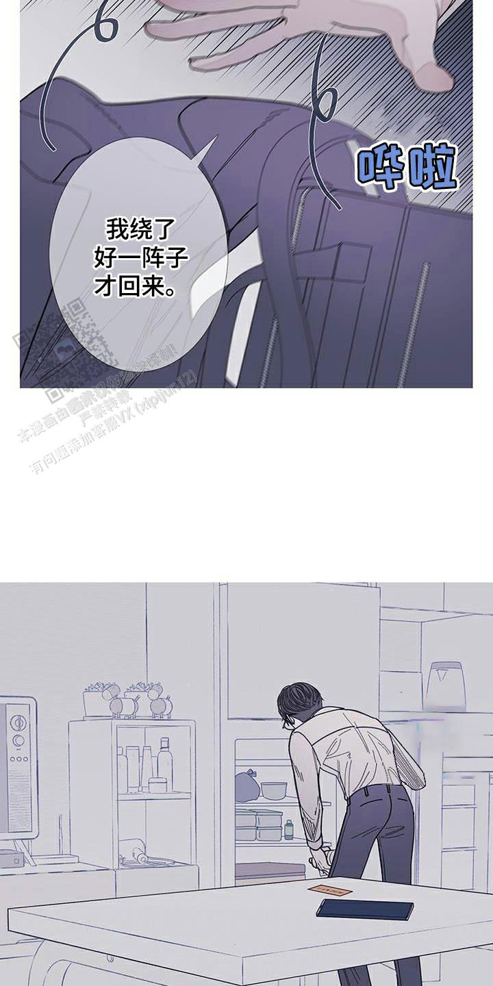 异界关系韩漫讲的啥漫画,第110话3图