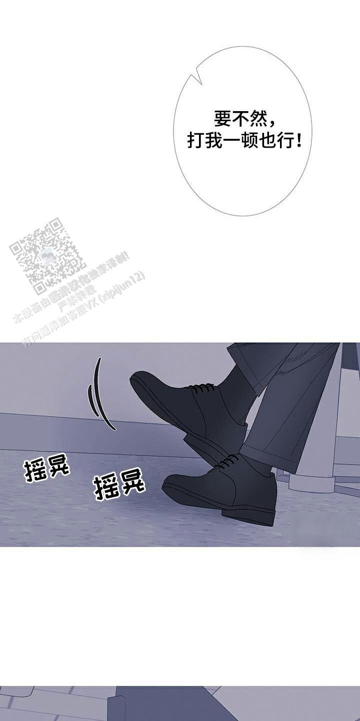 异界关系漫画解说漫画,第117话2图