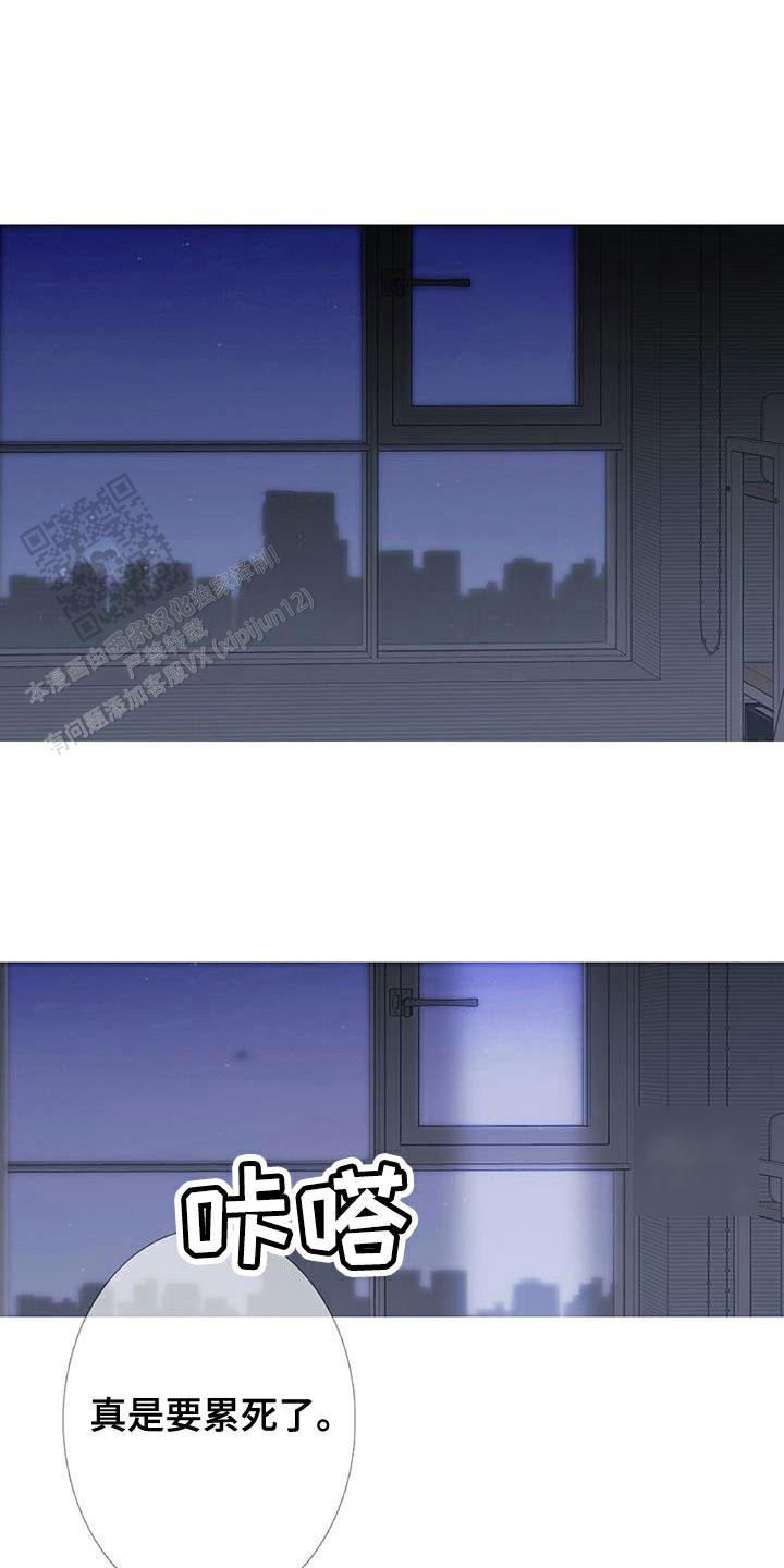 异界关系韩漫讲的啥漫画,第110话1图