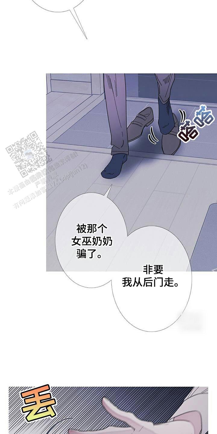 异界关系韩漫讲的啥漫画,第110话2图