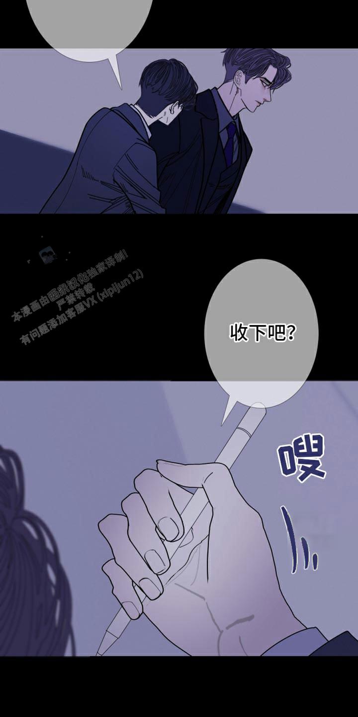 异世界关系漫画,第131话4图