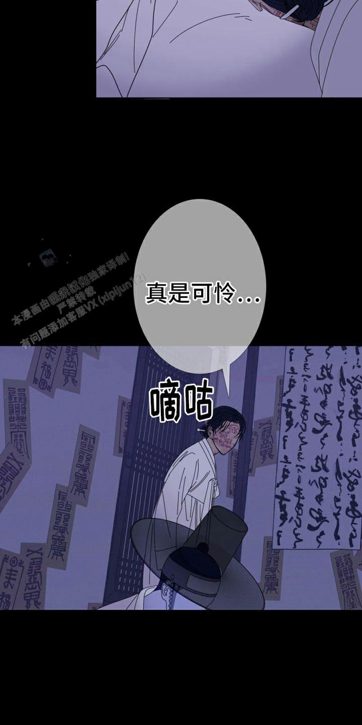 异界介绍漫画,第97话4图