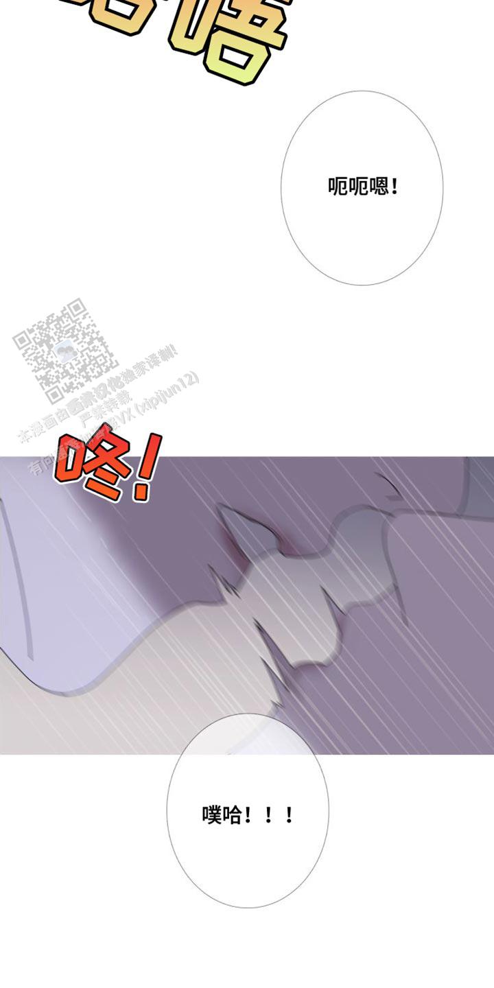 异界关系漫画解说漫画,第70话5图