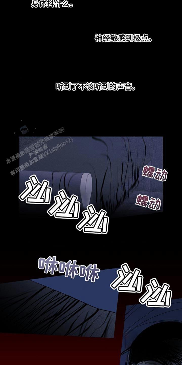 异界关于狼的小说漫画,第89话3图