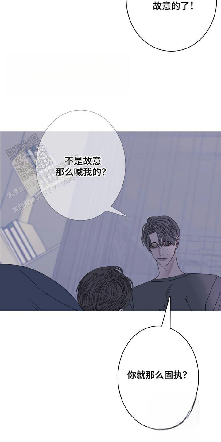 异界关系 漫画免费阅读全集漫画,第92话5图