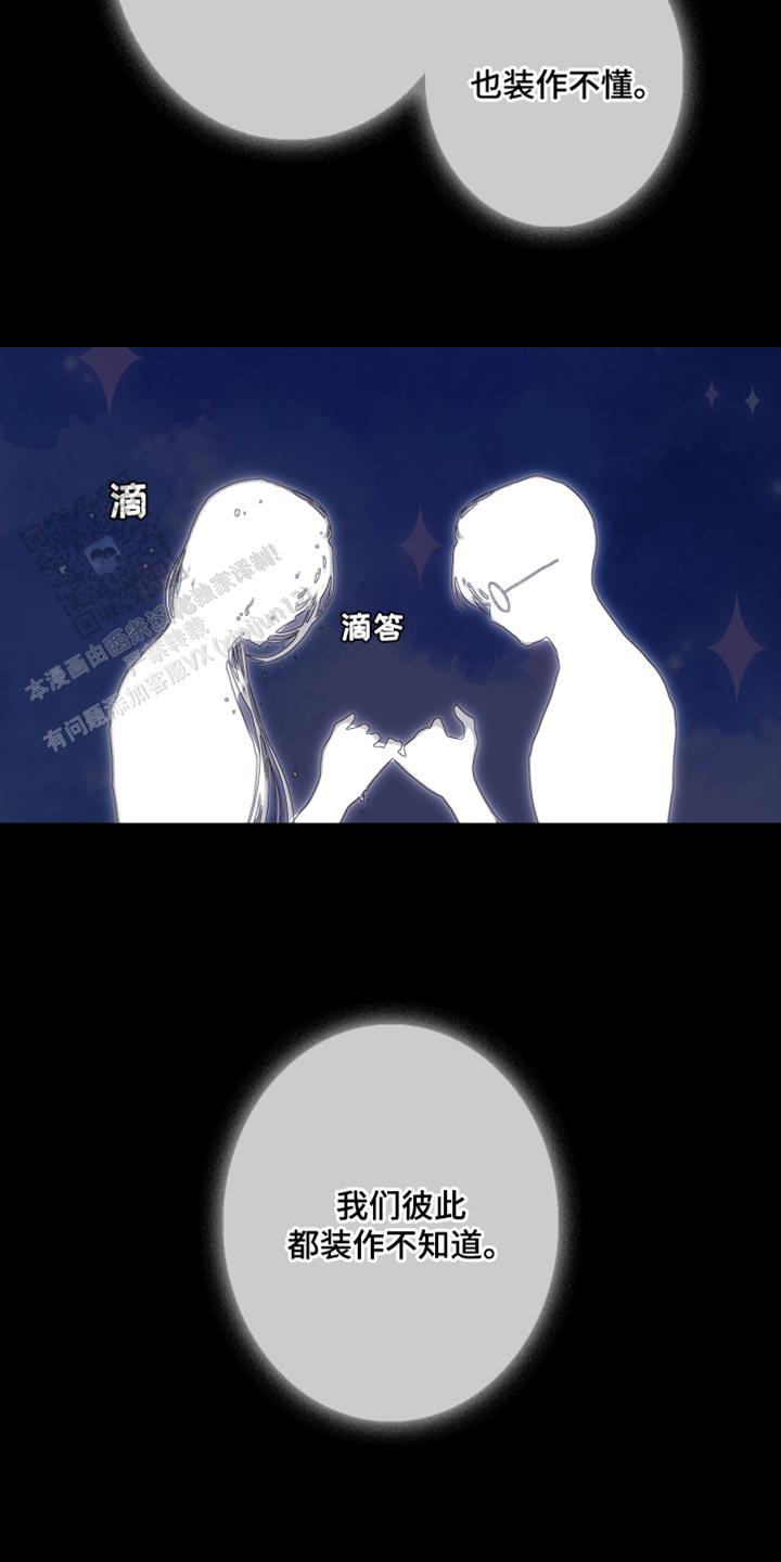 异界关系免费在线漫画漫画,第76话4图