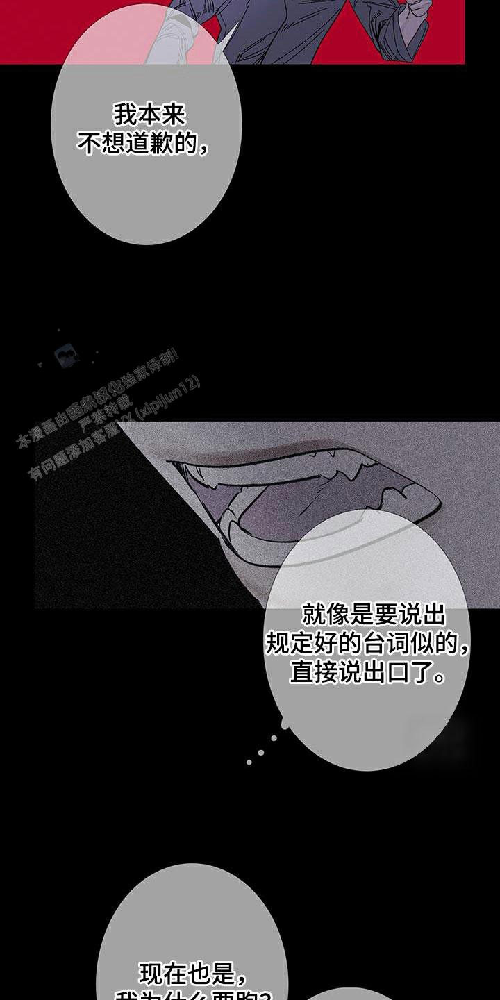 异人之下漫画,第113话2图