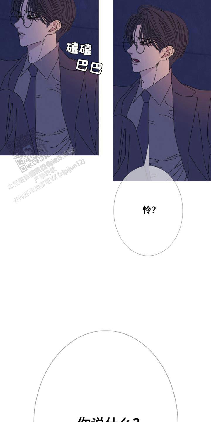 异界关系讲了什么漫画,第107话2图
