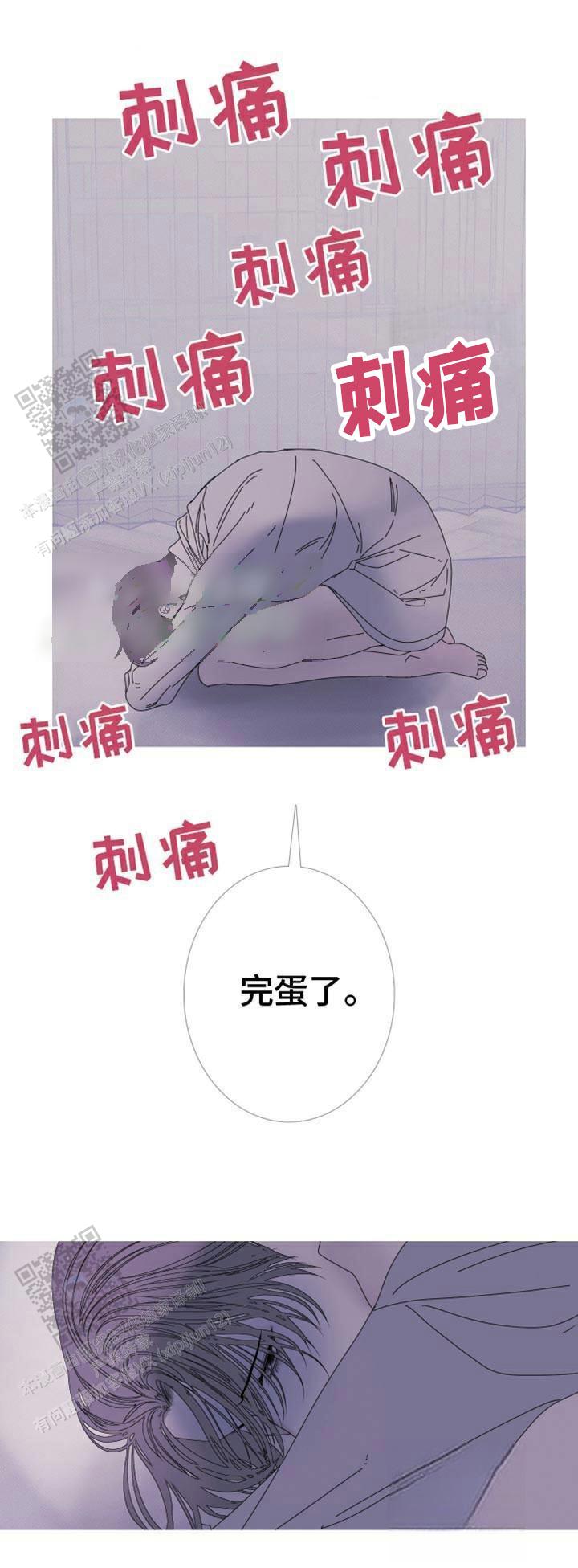 一阶惯性环节举例漫画,第90话3图