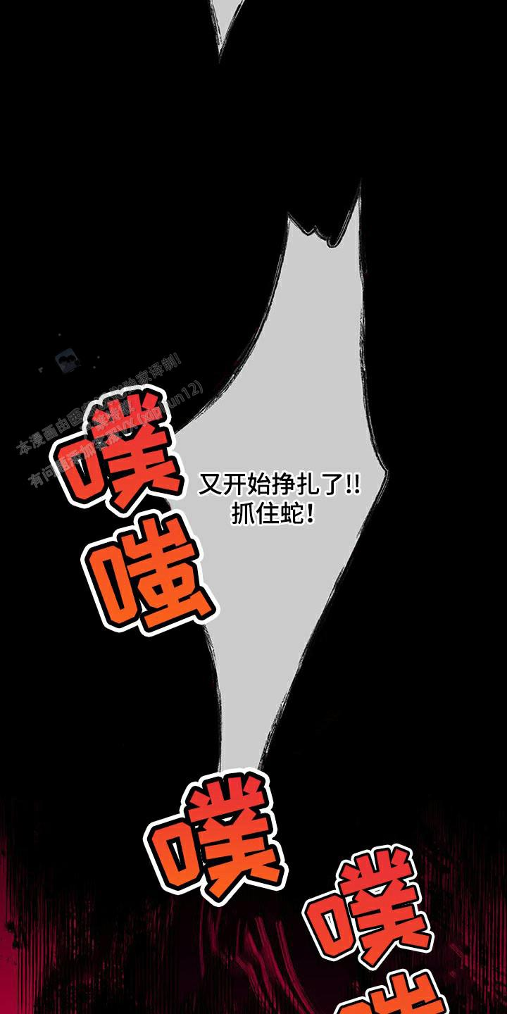 异界关系结局怎么样漫画,第123话4图