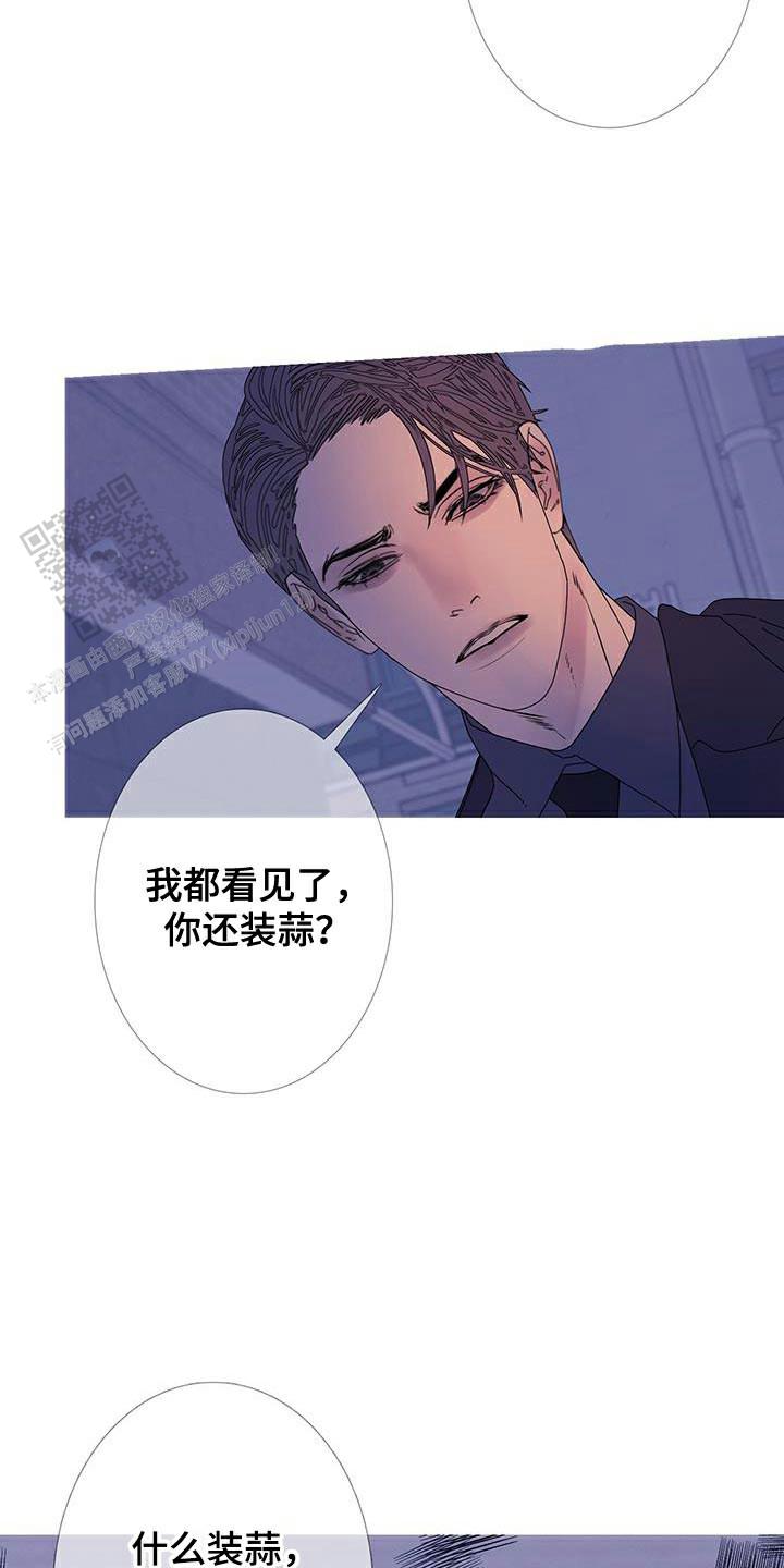 异形夺命舰漫画,第108话3图
