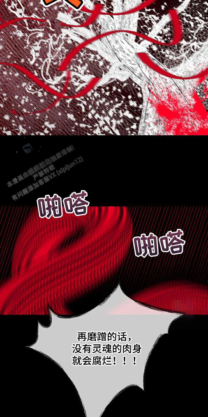 异界关系结局怎么样漫画,第123话3图