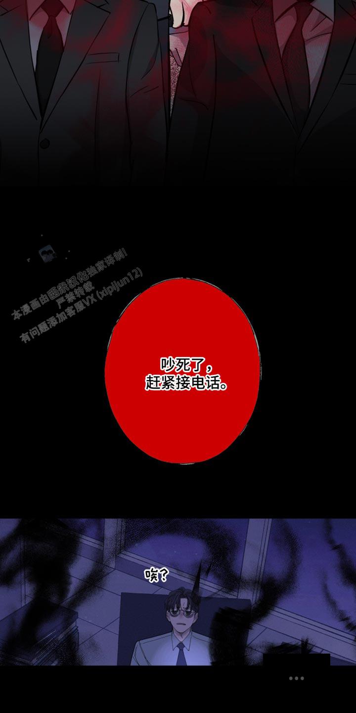 异界关系 漫画免费阅读全集漫画,第74话5图