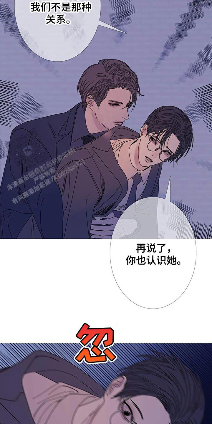 异形夺命舰漫画,第108话4图