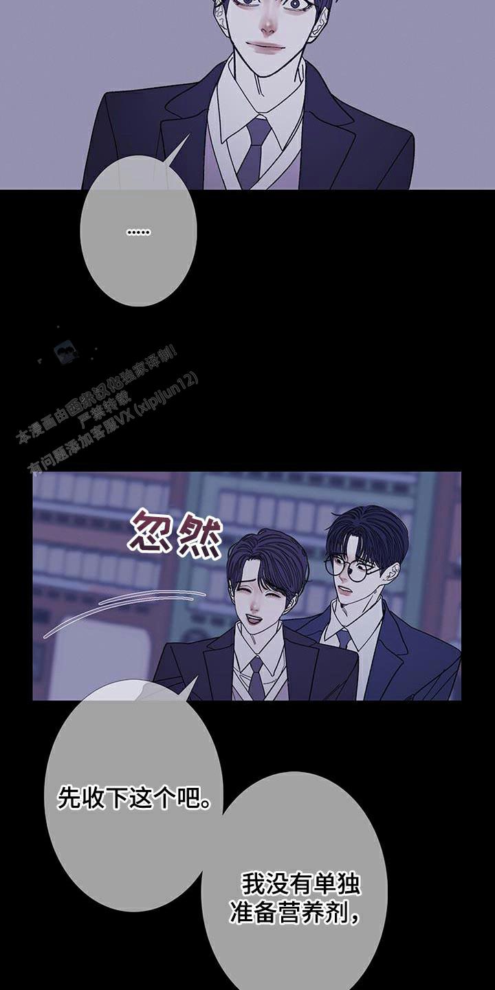 异形夺命舰漫画,第130话4图