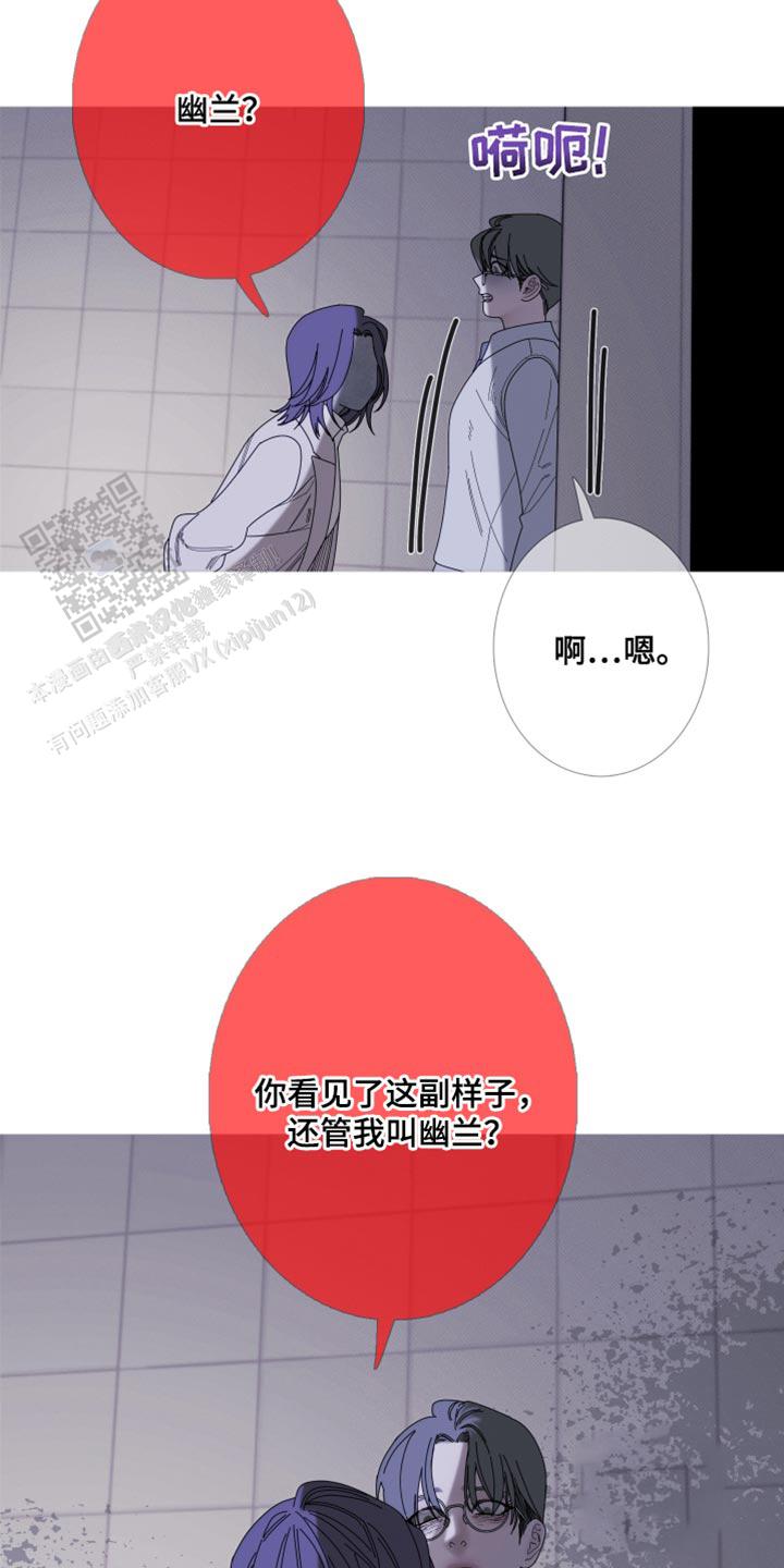 一节惯性环节和延迟环节 的响应漫画,第67话2图