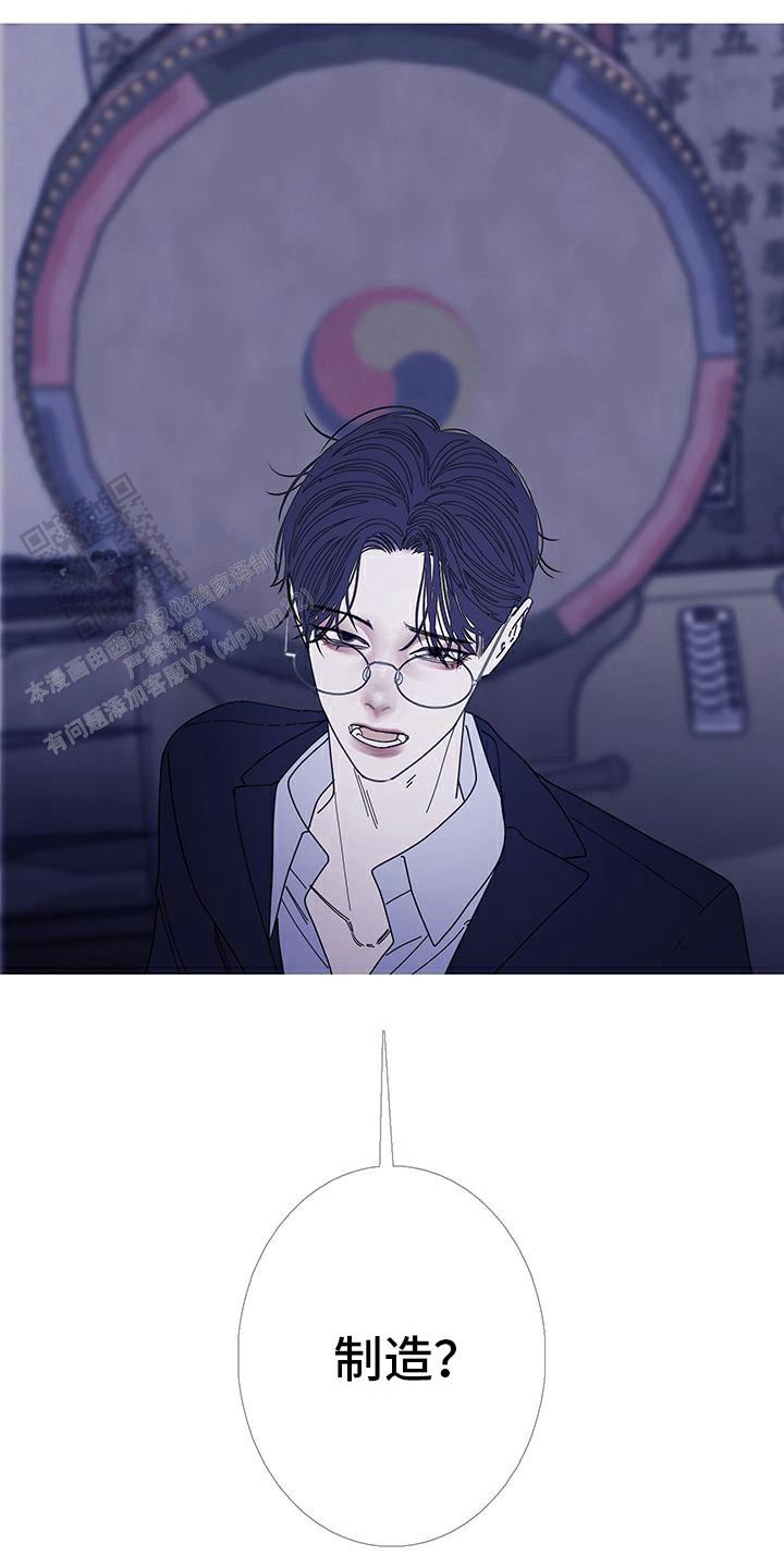 异界关系韩漫讲的啥漫画,第126话1图