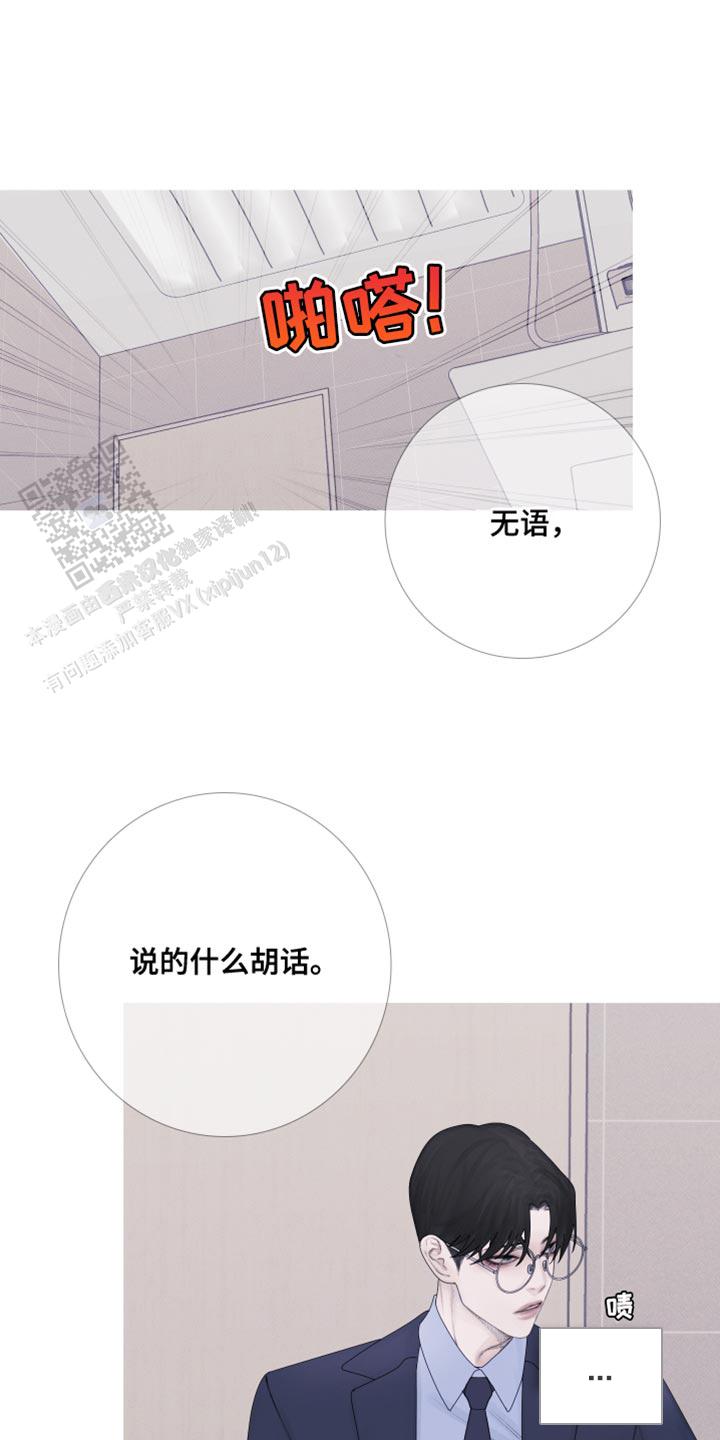异界关于狼的小说漫画,第55话1图