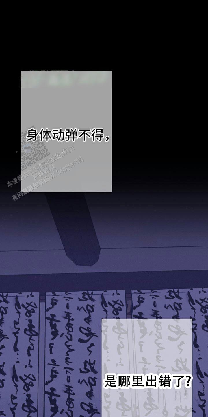 异界关系韩漫讲的啥漫画,第96话1图