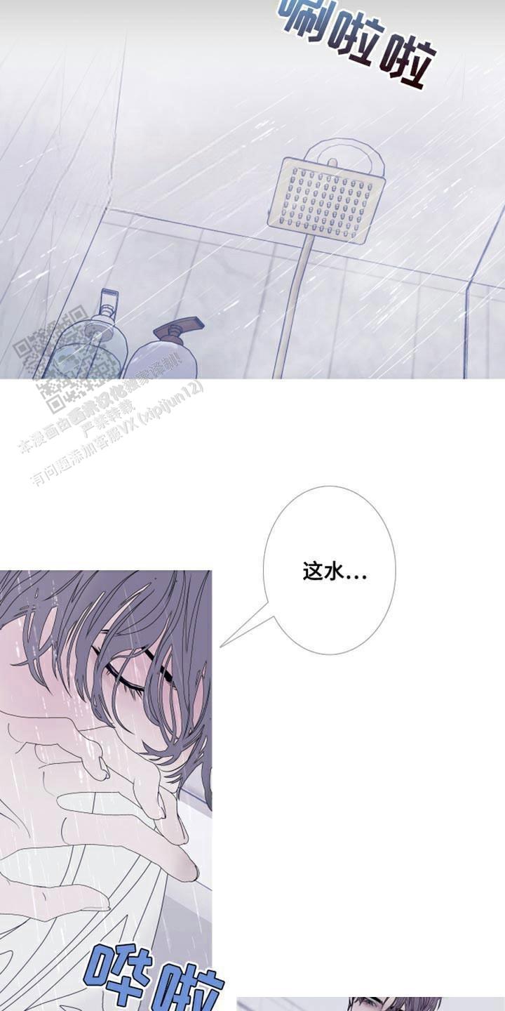 异界关系讲了什么漫画,第88话4图