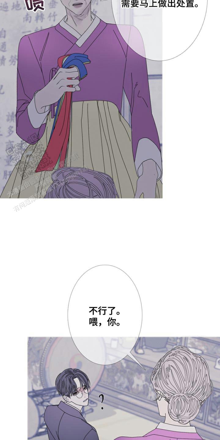 异界小说漫画,第105话5图