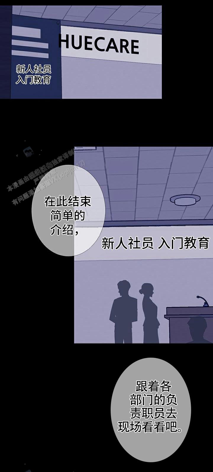 异界关系韩漫讲的啥漫画,第126话5图