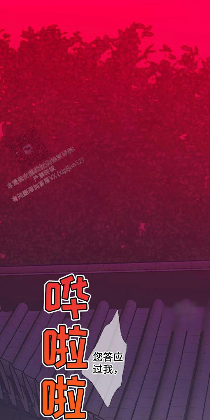 异形大战铁血战士漫画,第118话1图
