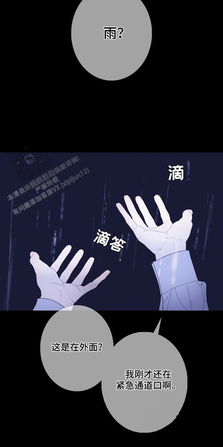 异界的事漫画,第78话3图