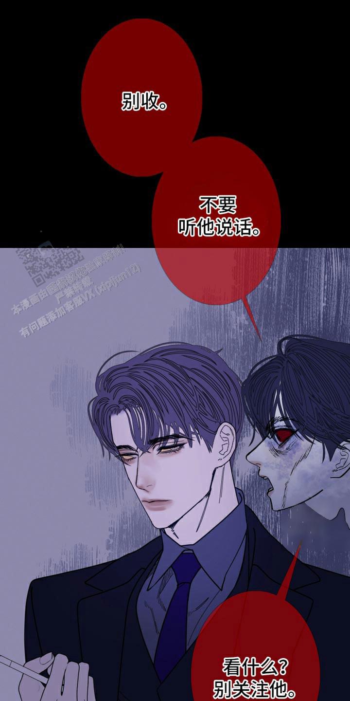 异世界关系漫画,第131话5图