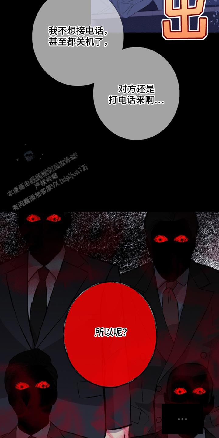 异界关系 漫画免费阅读全集漫画,第74话4图