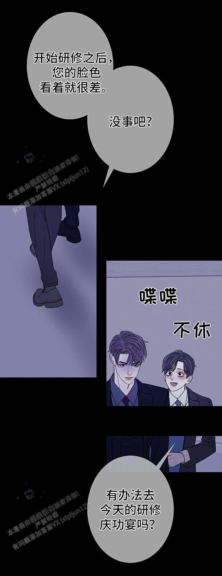 异界关系结局漫画,第128话1图