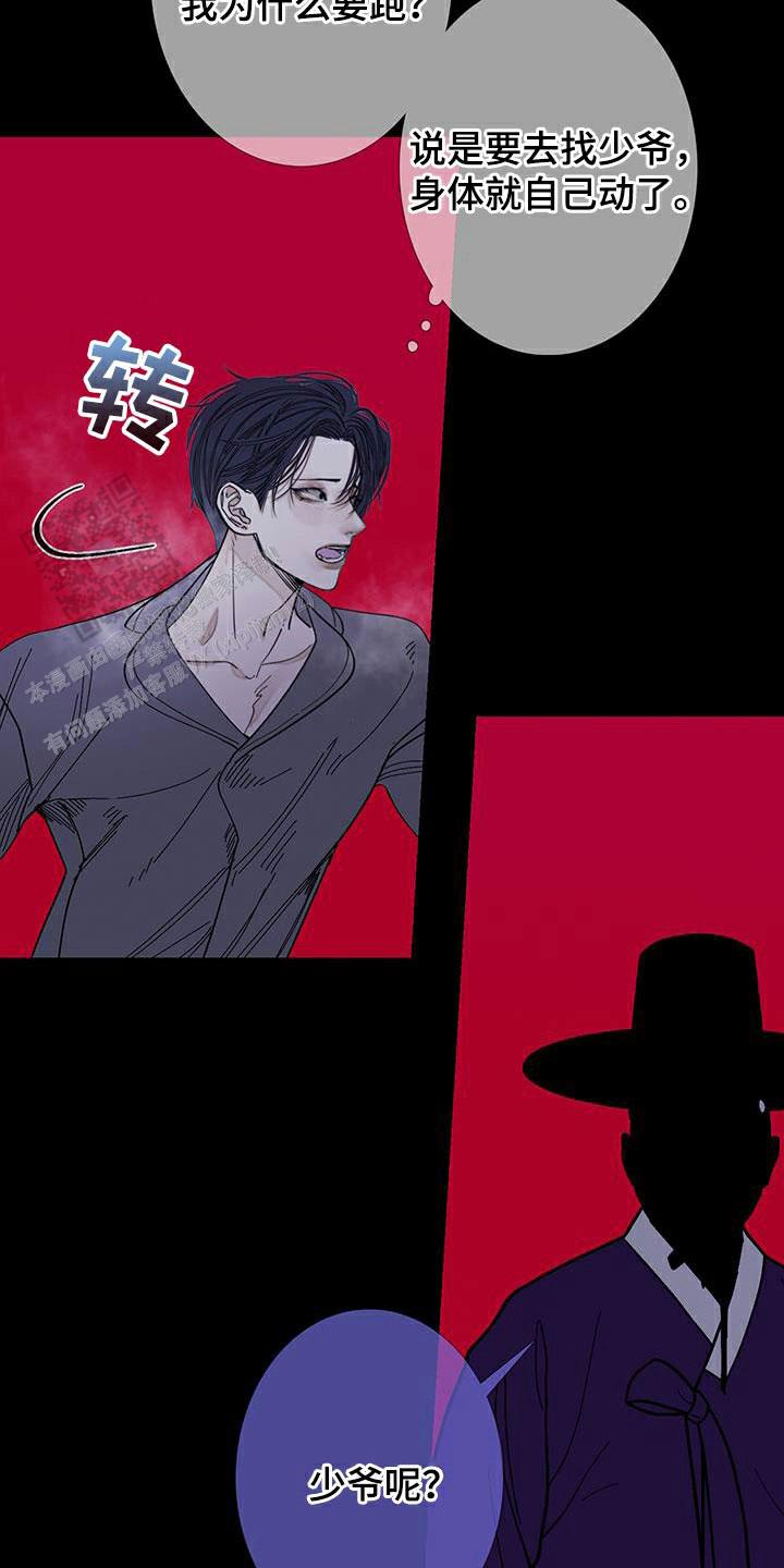 异人之下漫画,第113话3图
