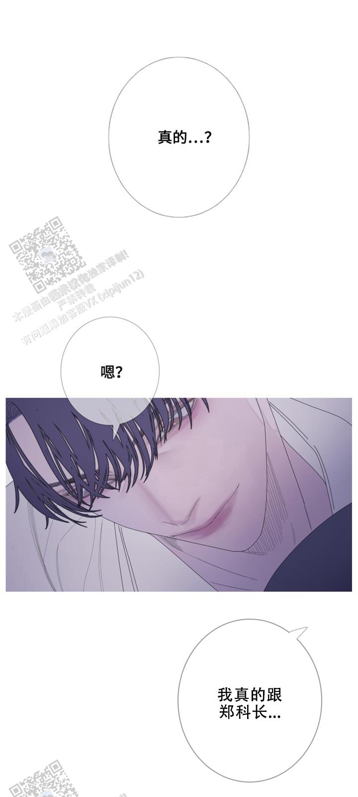 异界的事漫画,第60话1图
