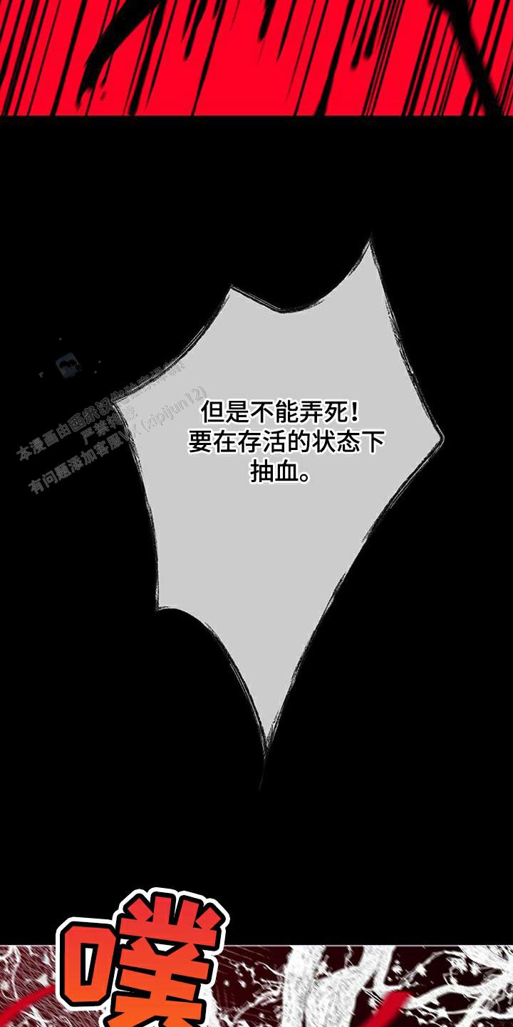 异界关系结局怎么样漫画,第123话2图