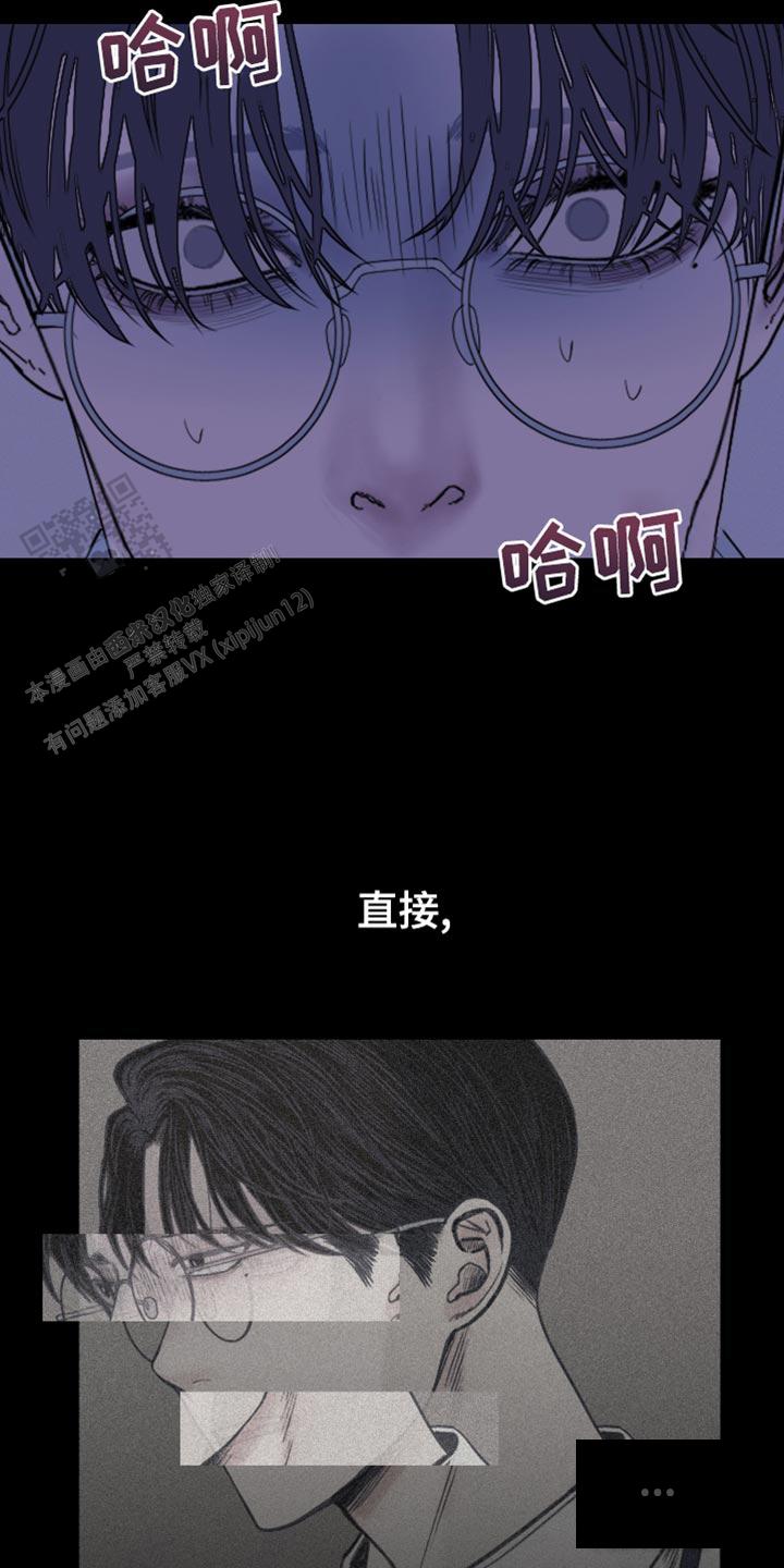 异界关系免费在线漫画漫画,第76话2图