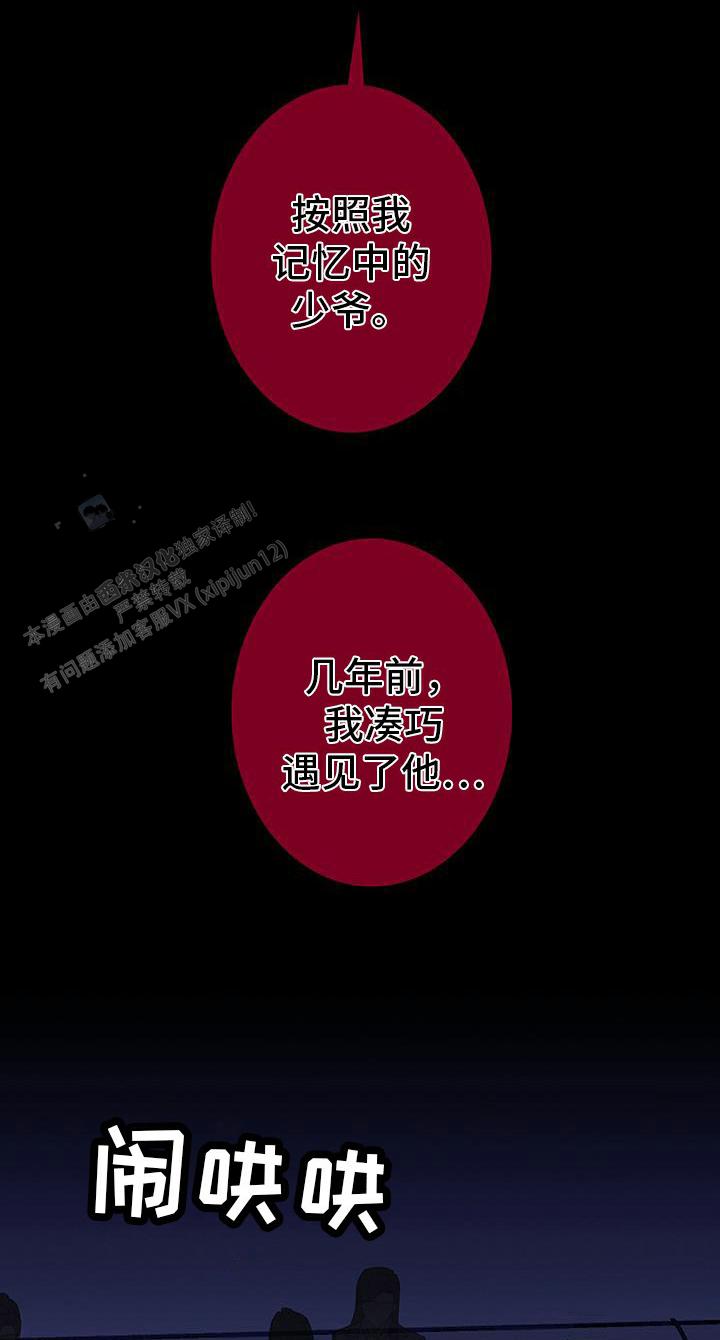 异界关系韩漫讲的啥漫画,第126话3图