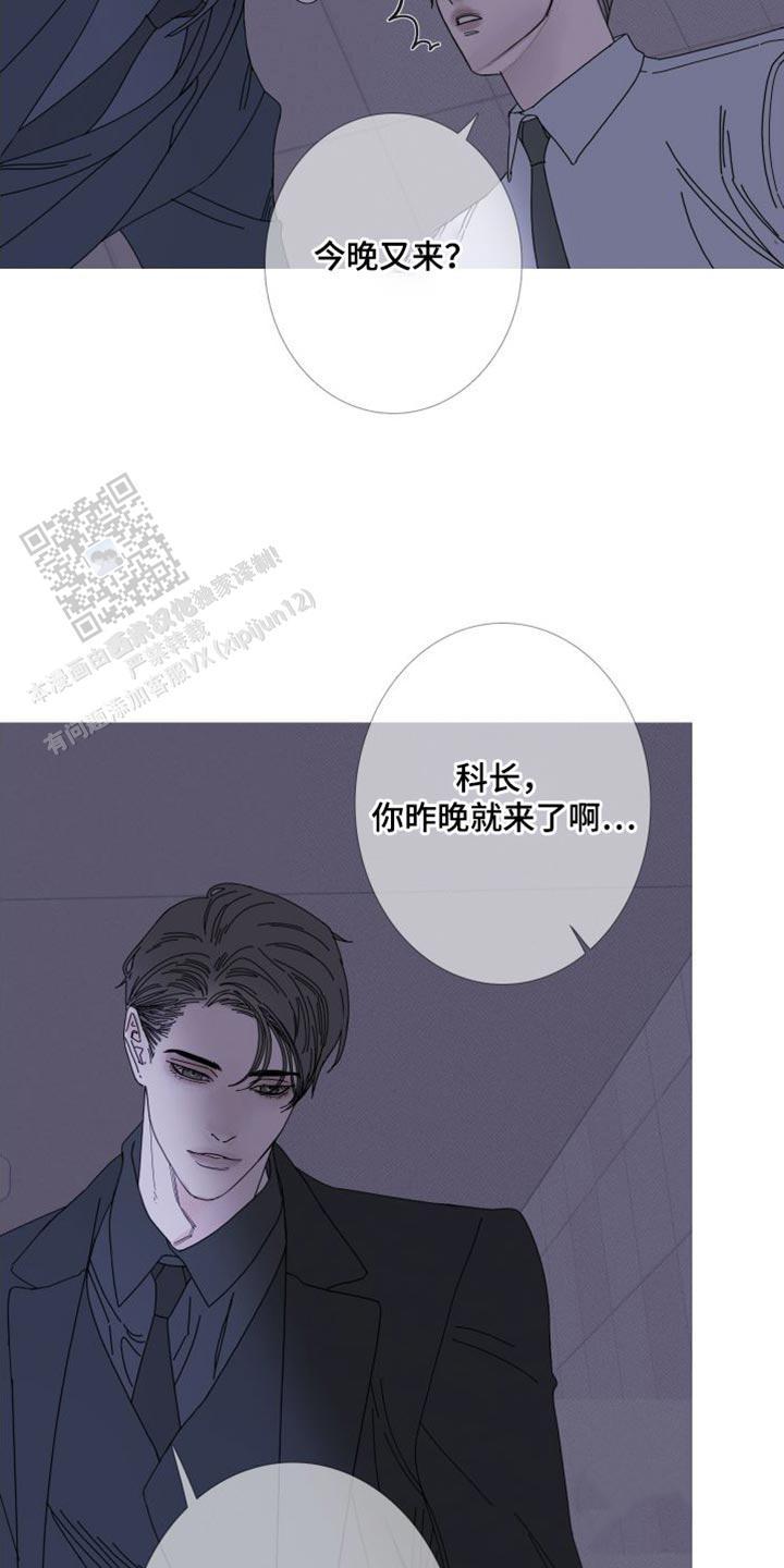 异界关系免费阅读漫画,第71话3图