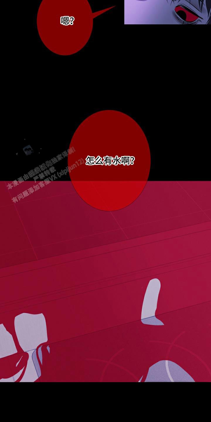 异界关系韩漫讲的啥漫画,第99话5图