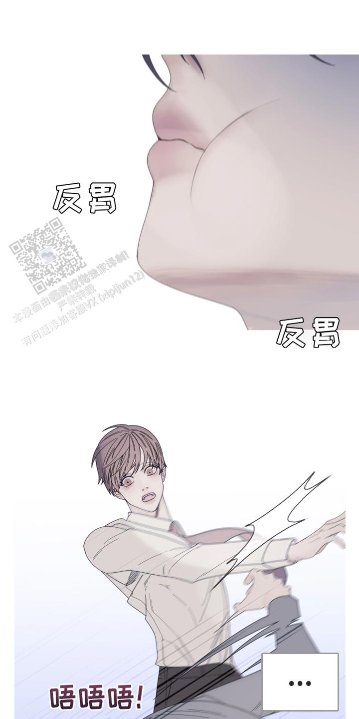 异界关于狼的小说漫画,第64话1图